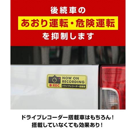 ドライブレコーダーステッカー『反射マグネットタイプ』 長方形 黄 1枚 ドラレコ ステッカー『防犯対策』『あおり運転対策』『印刷工房