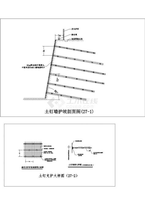 基坑土钉墙支护大样图土木在线