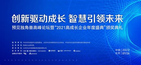 百分点科技连续四年登榜“中关村高成长企业top100” 知乎