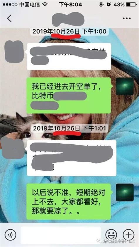 1万美元处做空比特币，现在7千5，为什么亏的连裤衩都没了。文末理财干货。 知乎