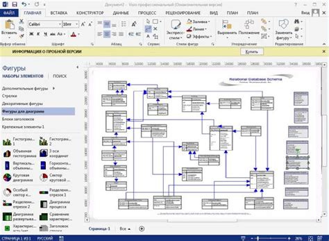 Microsoft Visio. Создание прототипов