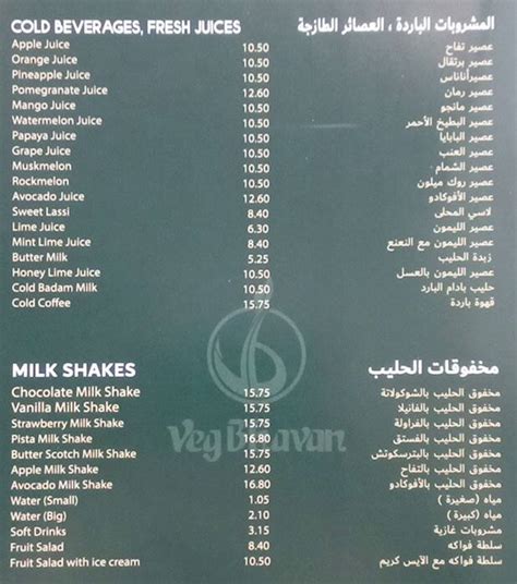 Menu at Veg Bhavan restaurant, Dubai