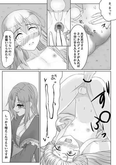 Ohime Sama No Ouzoku Kyouiku Nhentai Hentai Doujinshi And Manga