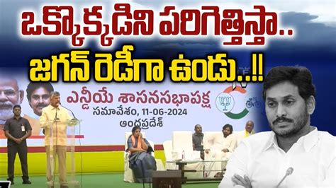 Chandrababu Strong Warning To YS Jagan Pawan Kalyan Nara Lokesh