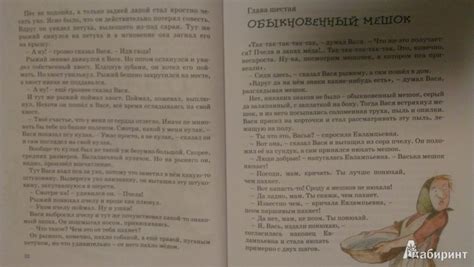 Книга: Приключения Васи Куролесова - Юрий Коваль. Купить книгу, читать ...