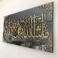 Mashallah La Quwwata Illa Bi Llahi Tempered Glass Islamic Wall Art