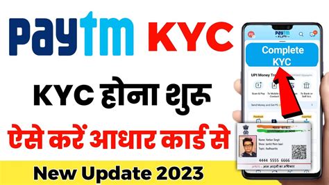 Paytm Kyc Kaise Karen How To Complete Paytm Kyc At Home Paytm