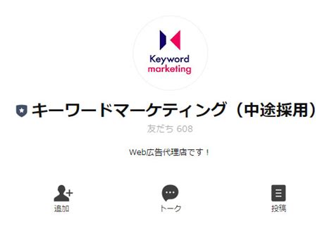 【sns採用成功事例22選】採用を成功させる3つのコツとアカウント別特徴（2024年版）