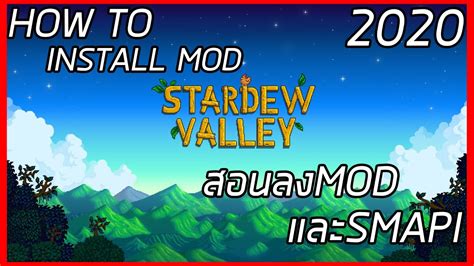 Stardew Valley How To Install Mod Mod Youtube