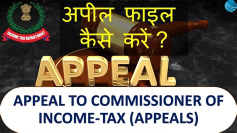 APPEAL TO COMMISSIONER OF INCOME TAX APPEALS अपल फइल कस कर