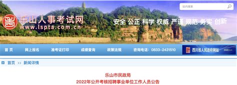 ★2024年四川事业编报名时间 四川事业编考试时间 四川事业编成绩查询 无忧考网