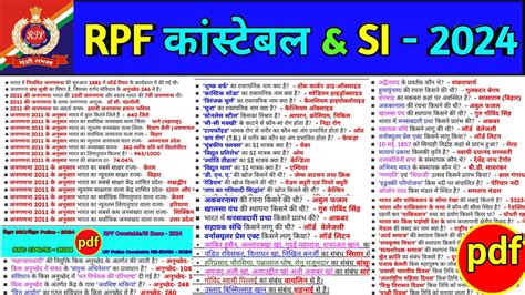 Rpf Constable Si Rpf Constable Gk Gs Practice Set Rpf