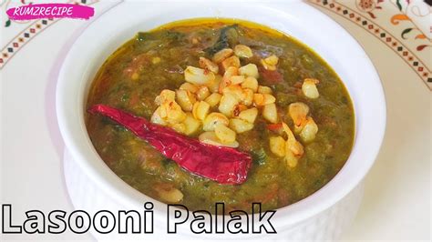 Restaurant Style Lasooni Palak Lehsuni Palak Garlic Spinach Curry