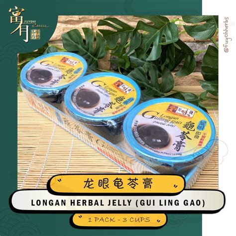 Yummy House Gui Ling Gao Herbal Jelly 美味栈龟苓膏 FUYOH HERBS Shopee