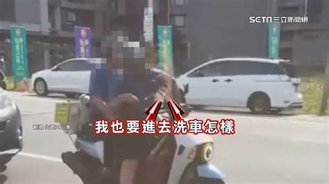 女被叭不爽：我也要洗！「連人帶車」騎進洗車場被淋濕 全場看傻 生活 三立新聞網 Setn