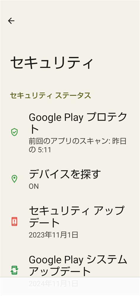 os android diy