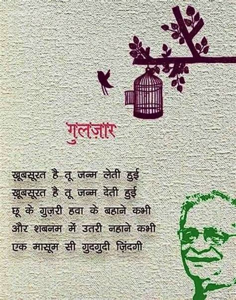 24 Gulzar Quotes On Friendship In Hindi | Akaino Kuchibiru