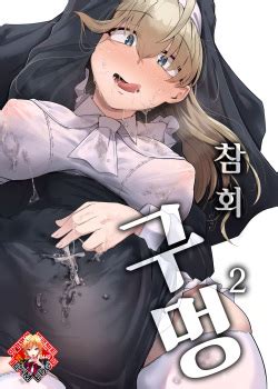 Zange Ana 2 참회구멍 2 IMHentai