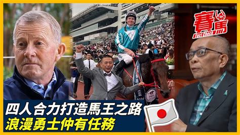 浪漫勇士6月2日征安田紀念賽 回顧馬會馬王之路！打吡ko加州星球 首季八戰七勝！換麥道朗捧覺士盾 再奪香港金盃、女皇盃、香港盃！cc中文字幕