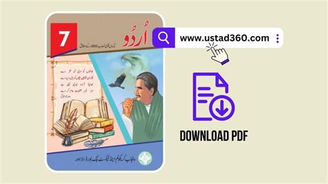 Class 8 Maths SNC Punjab Textbook 2025 PDF Ustad360