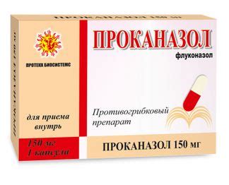 Проканазол 150мг 1 шт. капсулы протекх биосистемс пвт.лтд купить по ...