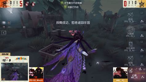 第五人格2022ivl秋季赛常规赛w10d3第一场 Mrc Vs Fpxzq 第三局 Fpxzq战队获得最终胜利