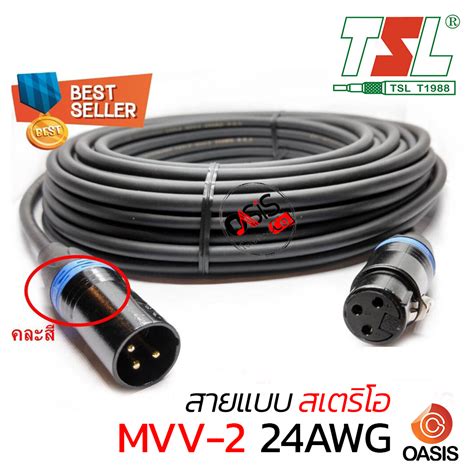 3 30m คุณภาพเต็ม 100 สาย Xlr ผู้ เมีย สายไมค์ Xlr Tsl Mvv2 24awg สายสัญญาณเสียง Xlr Male To