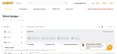 Электроды