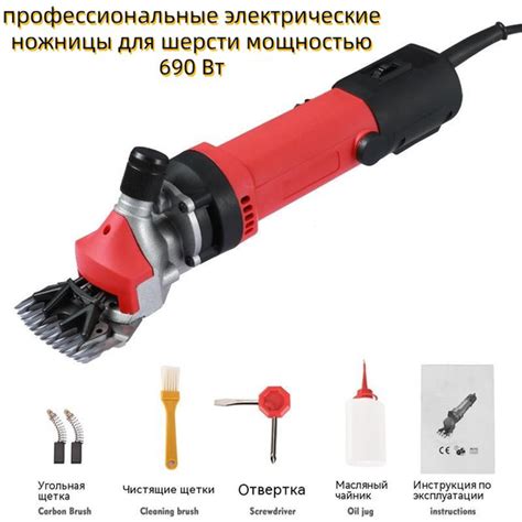 Профессиональные электрические ножницы для шерсти с 6-ступенчатой ...
