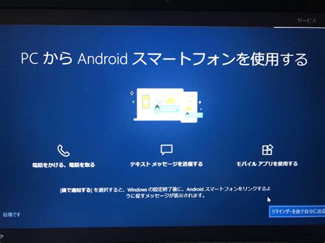 デバイスのセットアップを完了しましょう Pc救急箱