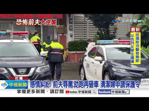 嚇 感情糾紛大鬧前妻 搬巨石砸車滿是破洞│中視新聞 20231008