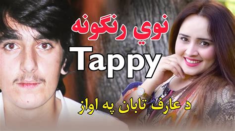 Arif Taban Pashto New Poetry Bya Haga Makham De Nazar Song Karan