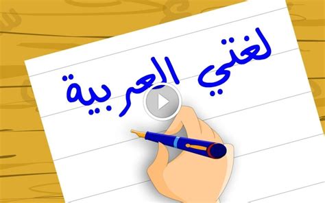 ورق عمل درس الرسم الكتابي كتابة ب، ت، ث بخط الرقعة مادة لغتى الخالدة