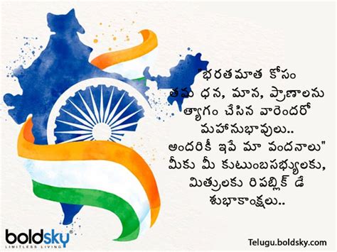 Happy Republic Day 2024 మనలో స్ఫూర్తిని పెంచే ఈ మెసెజెస్ తో ‘రిపబ్లిక్ డే’ విషెస్ చెప్పండిలా