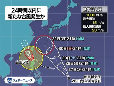 杜蘇芮還沒走又有颱風？ 日氣象廳：「卡努」即將生成｜四季線上4gtv