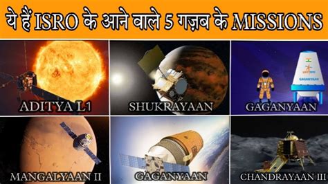 Top Upcoming Missions Of Isro Next Space Missions Of Isro