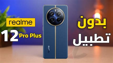 Realme Pro Plus Youtube