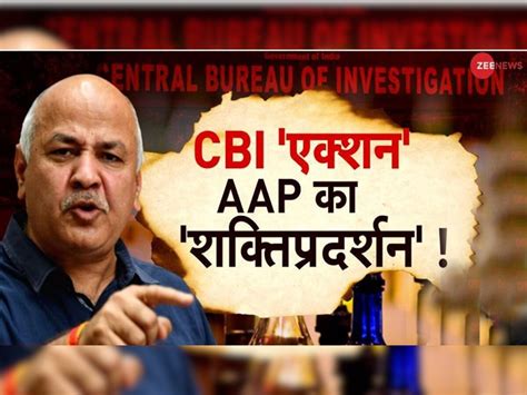 Cbi Summons Manish Sisodia Deputy Cm Tweet They Are Preparing To