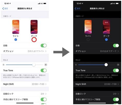 Ios 13の新機能「ダークモード」を使いこなす：iphone Tips Itmedia Mobile