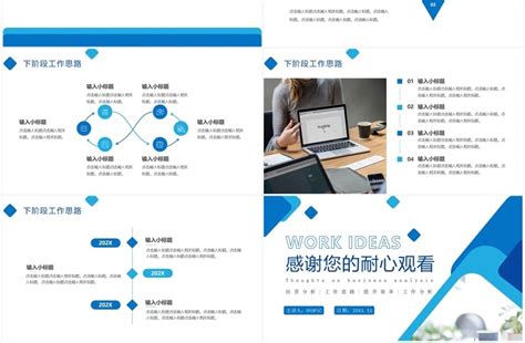 蓝色商务风经营分析工作思路ppt模板ppt模板 【ovo图库】