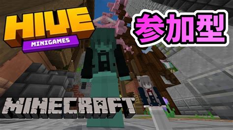 【参加型】 マイクラ統合版 Hiveサーバー！ 旗アプデ来たらしい！ Youtube