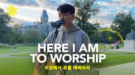 LEVISTANCE DEVOTIONAL WORSHIP Feat Haein Park Here I Am To