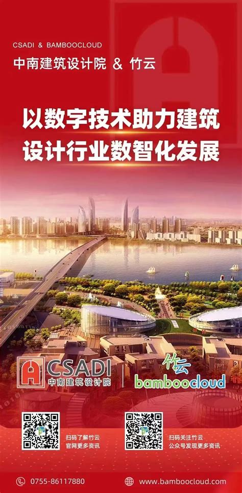 签约 竹云以数字技术助力建筑设计行业数智化发展 资讯 信创开放社区