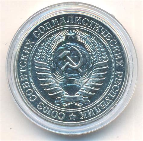Монета 1 рубль 1967. Состояние AU. СССР поздний (1961 – 1991)