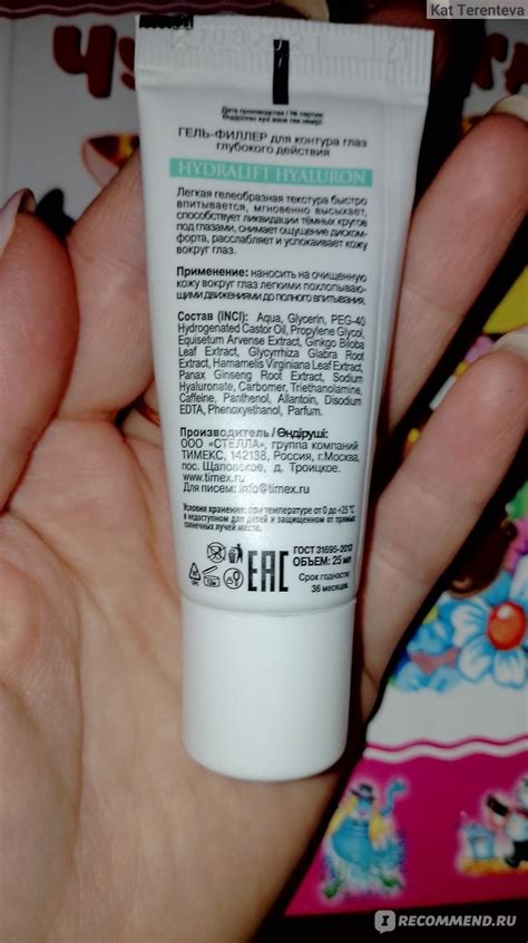 Гель-филлер для контура глаз Compliment HYDRALIFT HYALURON заполнение ...