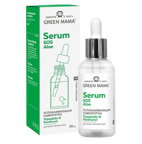 Сыворотка для лица GREEN MAMA SOS-сыворотка успокаивающая, 30 мл | отзывы