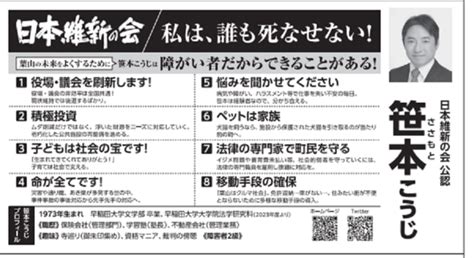 葉山町議選 選挙公報掲載の候補者全員の約束 定数14名 候補者20名 葉山町インサイダー