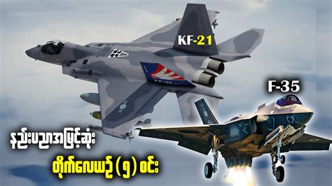 Top Most Fighter Jet F