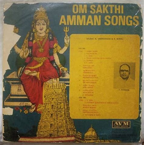 Om Sakthi Amman Songs Tamil LP Vinyl Record By K. Veeramani - Tamil ...