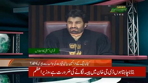 Murad Saeed In National Assembly Speech Pti Fedral Minister